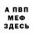 КЕТАМИН VHQ Dono Sudono