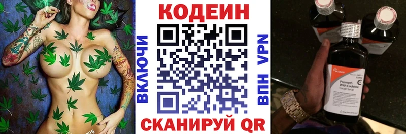 Codein Purple Drank  Жердевка 