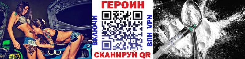 Героин хмурый  Жердевка 