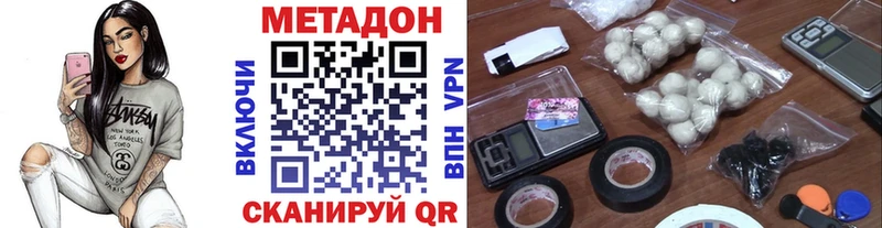 Метадон methadone  кракен как зайти  Жердевка 